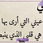 عبارات جميلة للام قصيرة مكتوبة، أجمل ما قيل عن الأم