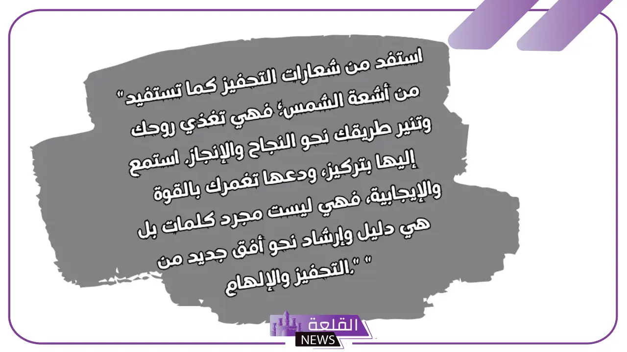 عبارات تشجيعية للطلاب المتميزين المتفوقين لتحقيق النجاح قصيرة 5 كلمات تحفيزية قوية