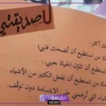 كلام جميل لصديقتي الغاليه قصير فيس بوك وتويتر