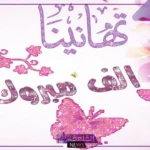 عبارات عن الترقية والنجاح والتقدم في العمل جميلة قصيرة