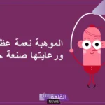 أجمل عبارات عن الموهبة والإبداع والفن قصيرة
