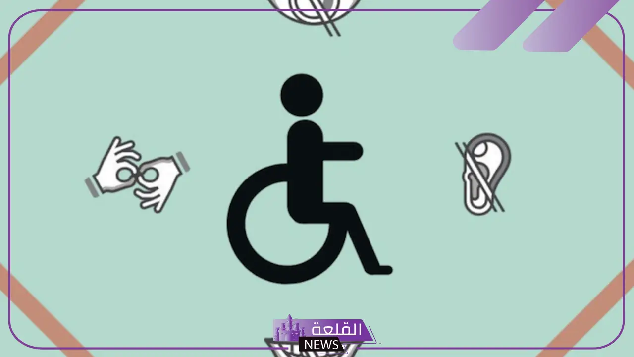 عبارات عن اليوم العالمي للاعاقه والتحدي مكتوبة لذوي الهمم