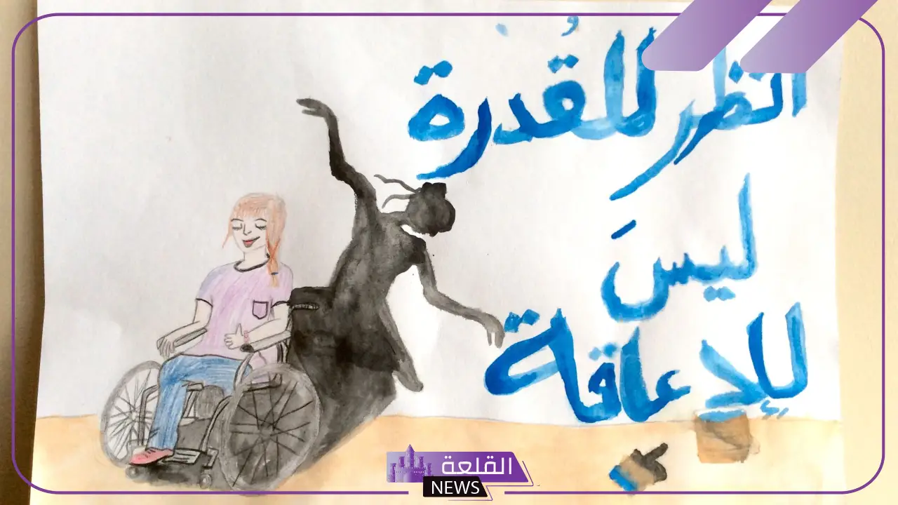 عبارات عن اليوم العالمي للاعاقه والتحدي مكتوبة لذوي الهمم عبارات عن اليوم العالمي للاعاقه والتحدي مكتوبة لذوي الهمم