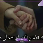 عبارات عيد ميلاد زوجتي جميلة رومانسية.. حالات واتس عيد ميلاد زوجتي