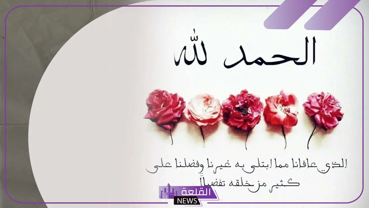 عبارات الشفاء وتمني السلامة للمريض مكتوبة جاهزة فيس بوك عبارات الشفاء وتمني السلامة للمريض مكتوبة جاهزة فيس بوك