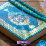 كم صفحة في القران الكريم؟ متى نزل القرآن الكريم ؟