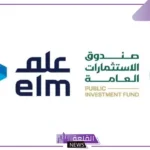 رسميًًا.. عمومية علم توافق على اتفاقية الاستحواذ على حصص صندوق الاستثمارات بشركة ثقة
