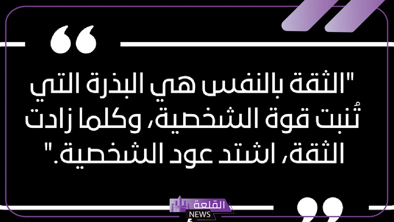 كلام قوي عن الغرور والثقة بالنفس والشموخ قصير تويتر كلام قوي عن الغرور والثقة بالنفس والشموخ قصير تويتر
