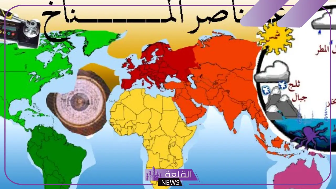 ما هي أهم عناصر المناخ؟ كيف يتم قياس المناخ 