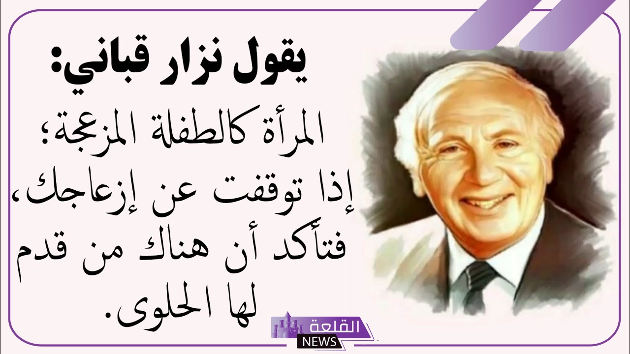 غزل نزار قباني في الحبيبة فاحش.. شعر نزال قباني غزل قصير 5 أجمل غزل نزار قباني