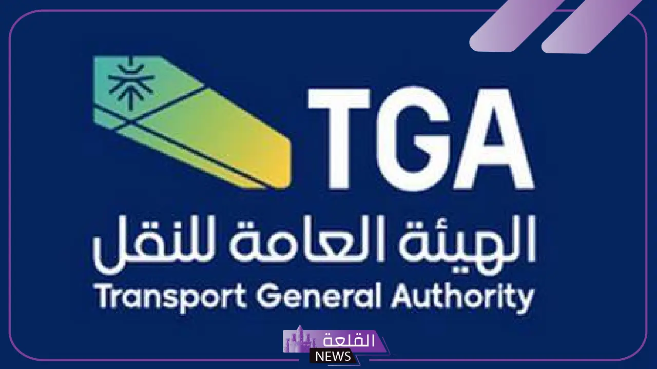 الهيئة العامة للنقل.. فرض غرامات وعقوبات مالية على الشاحنات المخالفة التي تمارس نقل البضائع داخل السعودية