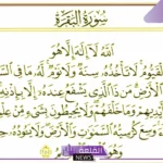 تفسير حلم قراءة اية الكرسي في المنام للرجل والمرأة بسبب الخوف من الجن