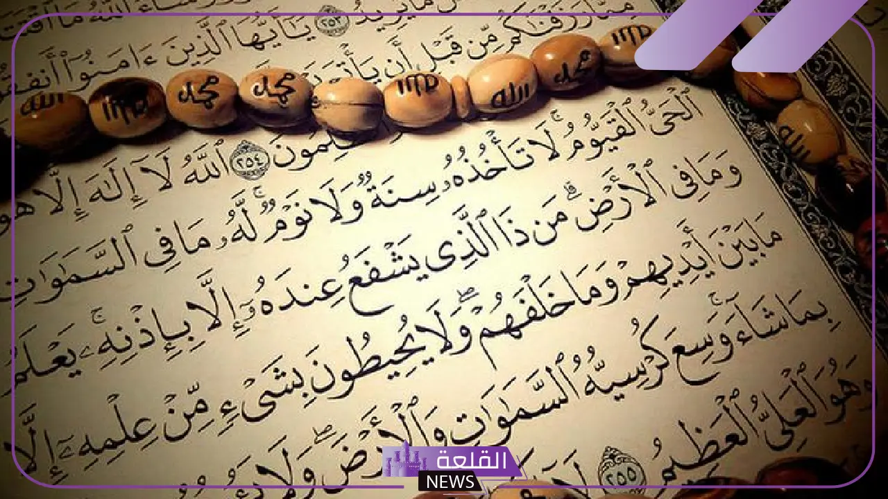 تفسير حلم قراءة اية الكرسي في المنام للرجل والمرأة بسبب الخوف من الجن 5 قراءة اية الكرسي في المنام للعزباء