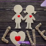 كلام رومانسي جميل جدًا بين الأحباب قصير للعشاق.. عبارات رومانسية للحبيب