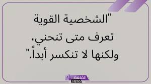 كلام عن الرجوله والشجاعه قوي جدًا للرجال.. كلمات قوية عن الشجاعة