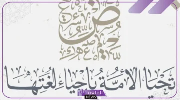 عبارة عن اللغة العربية قصيرة جميلة تويتر.. كلام عن جمال اللغة العربية 