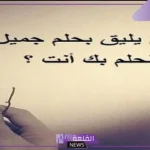 كلمات الوداع حزينة مؤثرة، أصعب كلمات الفراق والوداع