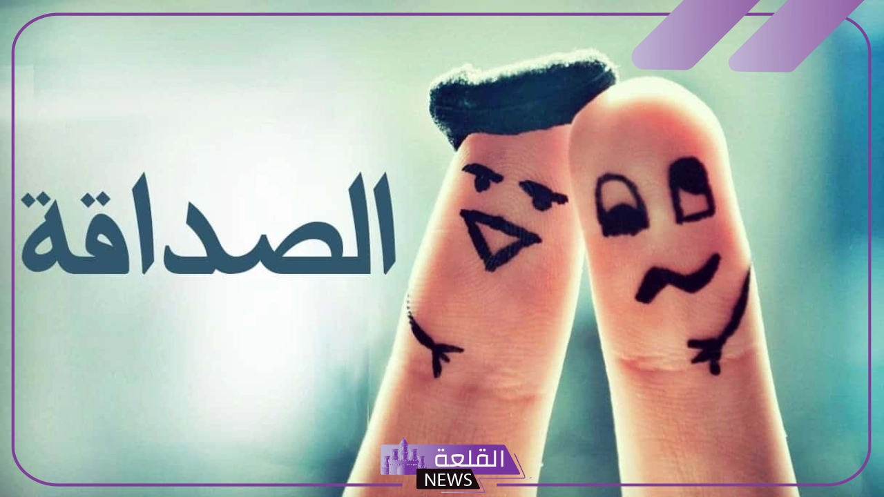 أجمل كلمات الوداع الاصدقاء قصيرة مكتوبة مؤثرة، عبارات وداع لصديقي 5 كلمات الوداع الاصدقاء فيسبوك