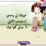 كلمات تعبر عن الحب الشديد لشخص آخر جميلة، كلمات مؤثرة عن الحب