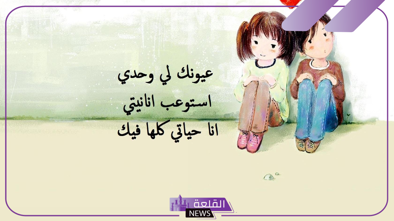 كلمات تعبر عن الحب الشديد لشخص آخر جميلة، كلمات مؤثرة عن الحب