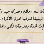 كلمات خريجة من الجامعة والمدرسة قصيرة