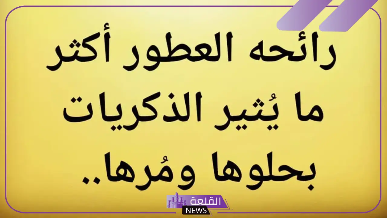 كلمات شوق وحنين للحبيب رومانسية، أجمل ما قيل في الاشتياق 5 كلمات شوق وحنين للحبيب فيسبوك