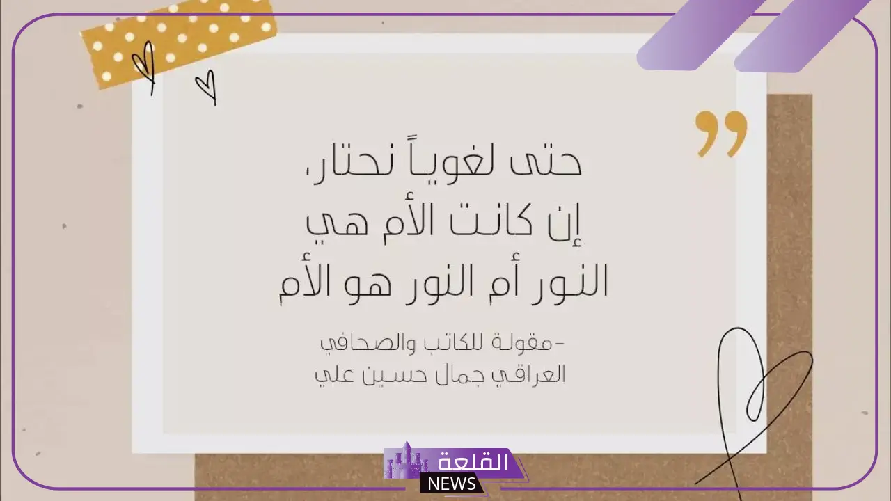 عبارات للأمهات جميلة جدًا، عبارات عن الأم قصيرة