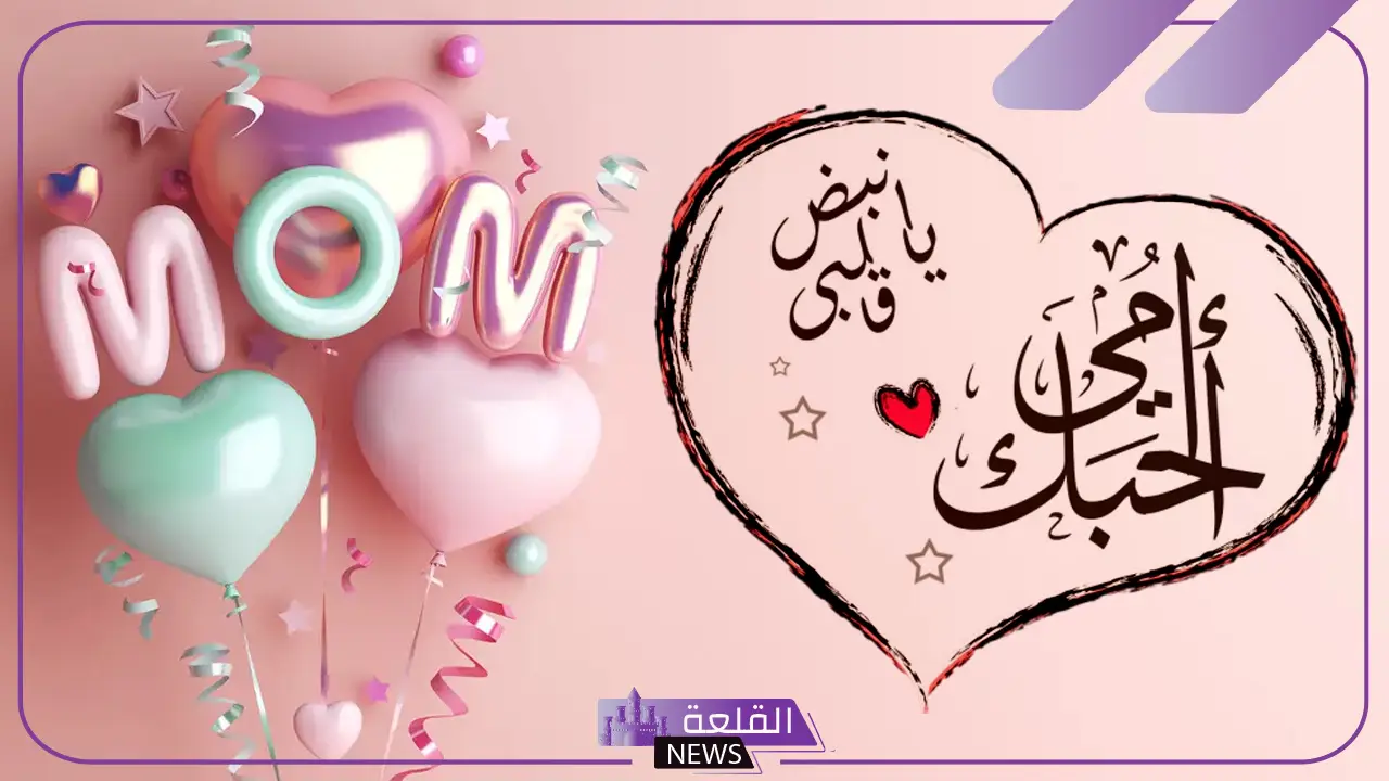 عبارات جميلة للام قصيرة مكتوبة، أجمل ما قيل عن الأم 5 كلام عن الام قصير