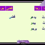 كلمة تنتهي بالف ممدودة وهمزة للأطفال
