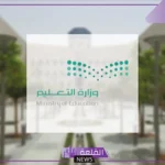 لا يشترط أولوية التربوي.. وزارة التعليم تؤكد أن التقديم على الوظائف متاح دون هذا الشرط
