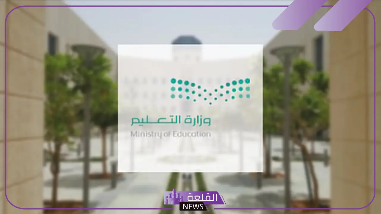 لا يشترط أولوية التربوي.. وزارة التعليم تؤكد أن التقديم على الوظائف متاح دون هذا الشرط