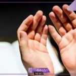 مجموعه ادعيه قصيرة مستجابة داوم عليها.. أدعية مكتوبة مؤثرة