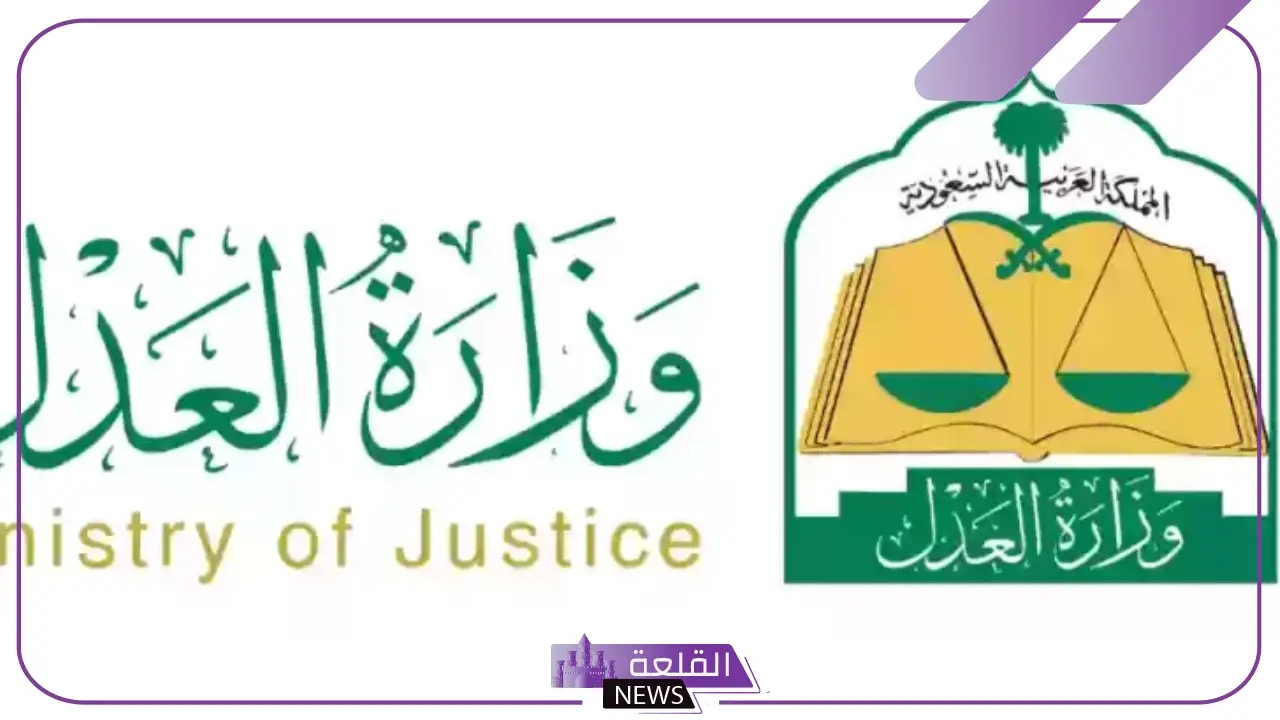 خلال شهر رمضان.. تعرف على مواعيد الدوام في المحاكم السعودية 1446 5 دوام المحاكم السعودية في رمضان.. الفترات الزمنية والخدمات المتاحة