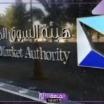 بخصوص مخالفات الرئيس التنفيذي والموظفين.. قرارات جديدة في شركة أبناء الخضري