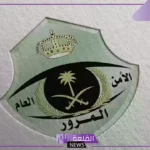 رسميًًا.. المرور يعلن موعد انتهاء مهلة تخفيض المخالفات المرورية
