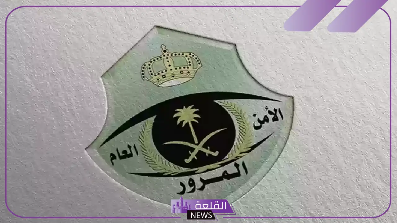 رسميًًا.. المرور يعلن موعد انتهاء مهلة تخفيض المخالفات المرورية