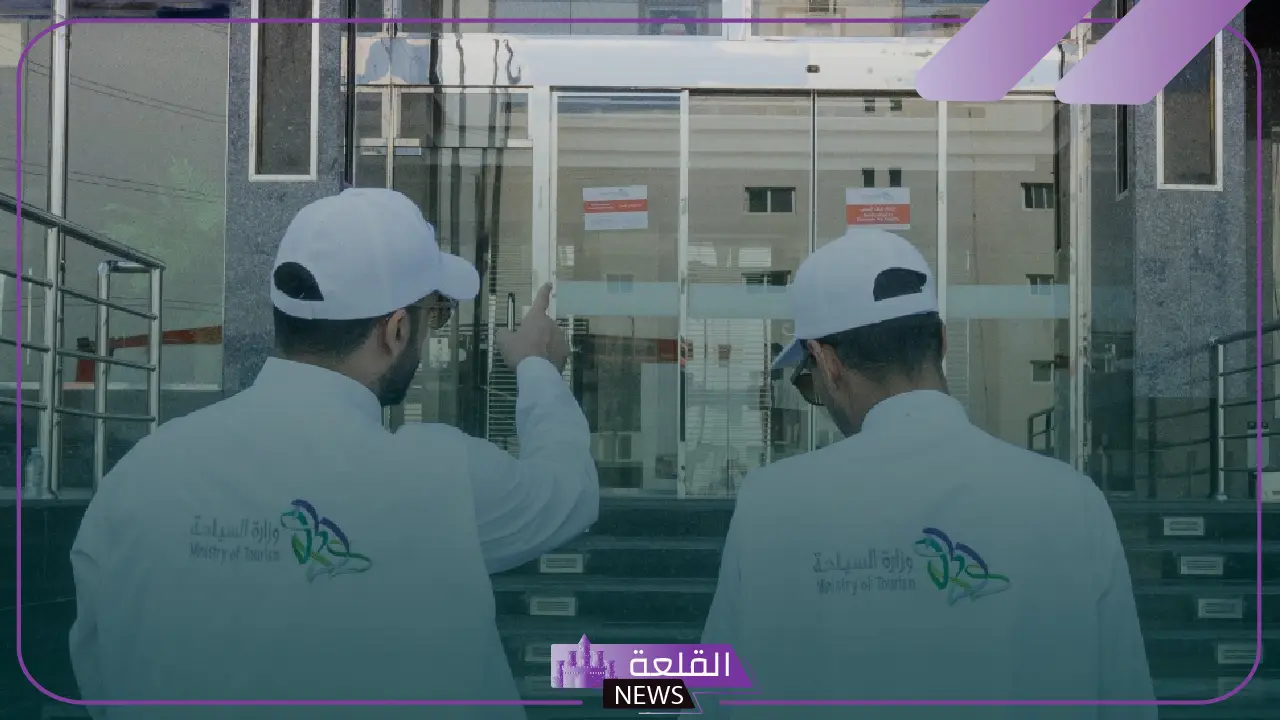خلال رمضان.. السياحة تكثف الرقابة على كافة مرافق الضيافة في المدينة ومكة