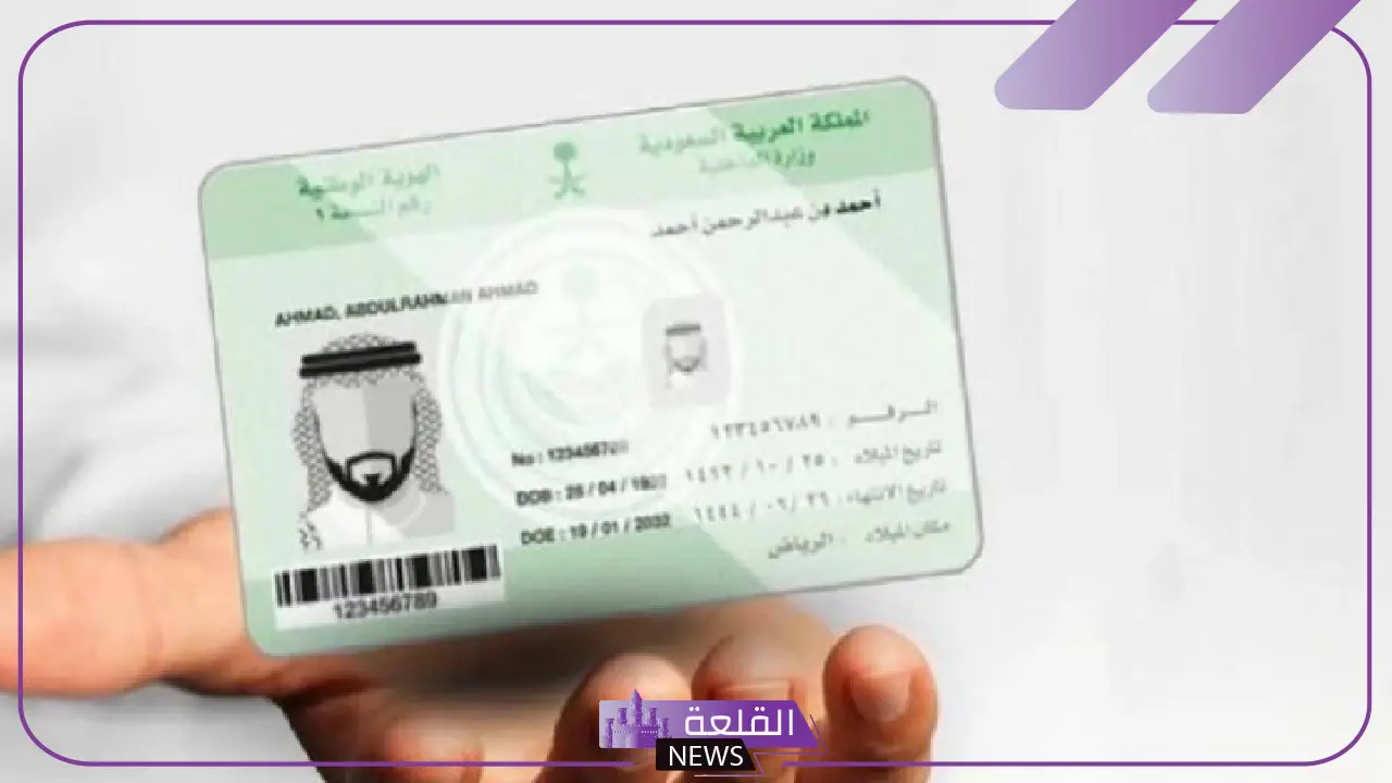 خطأ لا ترتكبه.. تعرف على عوقب إعطاء صورة هويتك الوطنية لأي شخص آخر