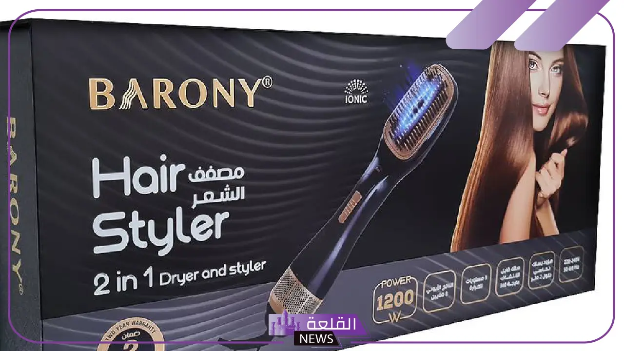 استشوار barony.. مصفف شعر استشوار باروني بالمميزات استشوار barony.. مصفف شعر استشوار باروني بالمميزات