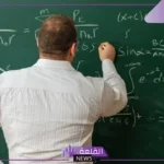استعلم الآن.. ظهور نتيجة مسابقة معلم مساعد رياضيات والاستعلام عبر الرابط
