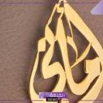 معنى ورمز اسم اماني في المنام للعزباء والمتزوجة