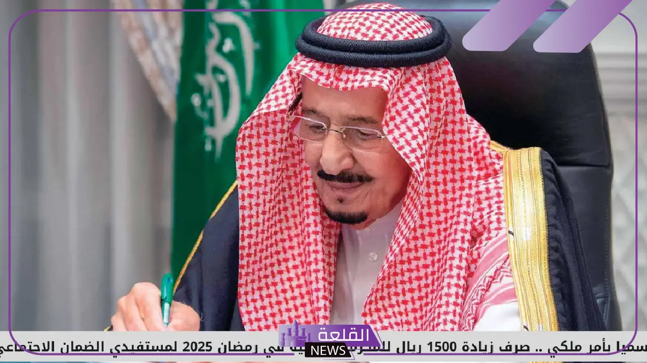 بنسبة 100%.. حقيقة مضاعفة مكرمة رمضان للضمان المطور بأمر ملكي