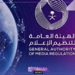 لممارسة أفعال منافية للقيم.. تنظيم الإعلام تستدعي مقدم مسابقة