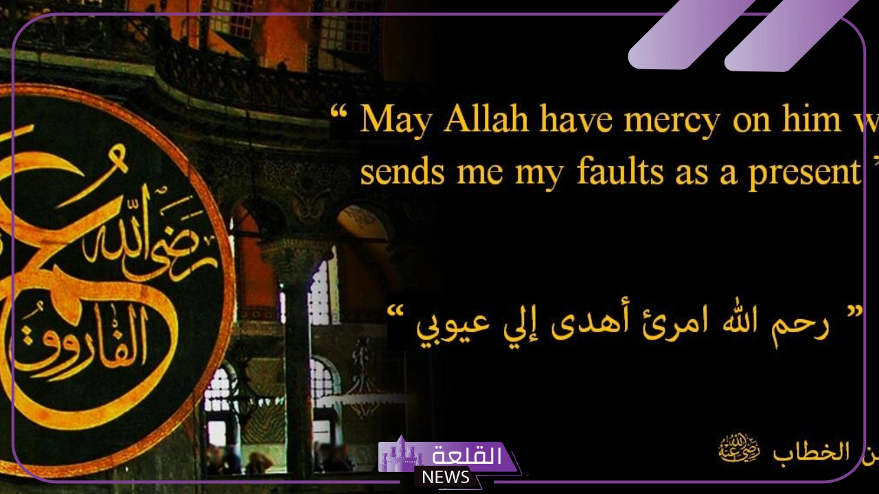 من اقوال عمر بن الخطاب عن الحياة والدنيا