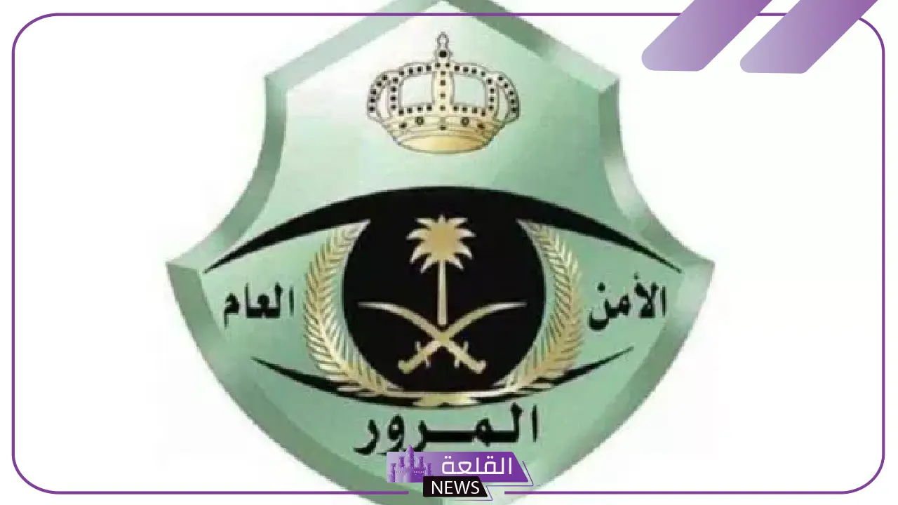 حتى 9 شوال.. المرور السعودي يعلن أوقات منع دخول الشاحنات بالرياض