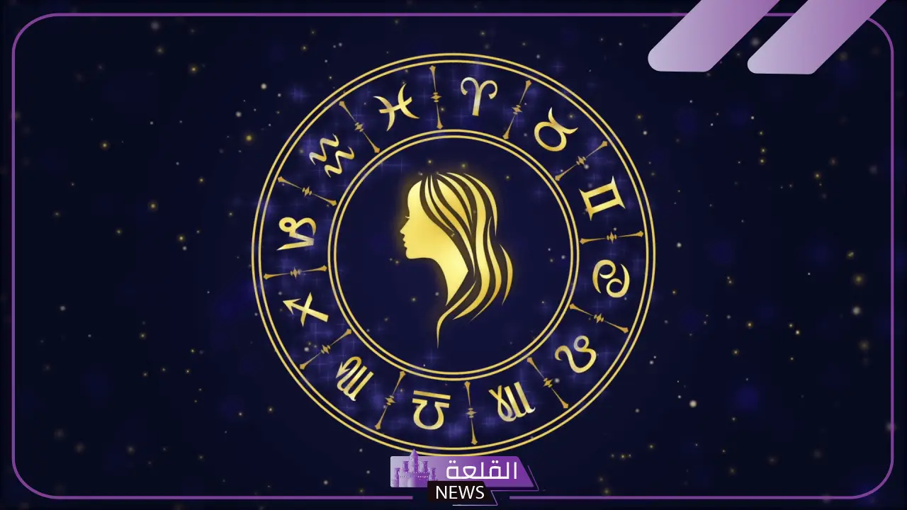 مواصفات برج العذراء للمرأة والرجل.. لماذا برج العذراء مكروه؟