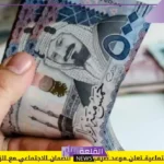 رسميًا.. التأمينات الاجتماعية تعلن تقديم موعد صرف معاشات المتقاعدين لهذا الموعد في رمضان