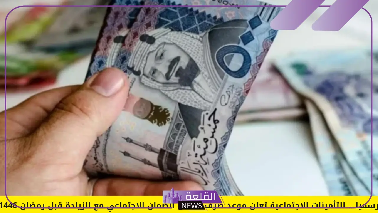 رسميًا.. التأمينات الاجتماعية تعلن تقديم موعد صرف معاشات المتقاعدين لهذا الموعد في رمضان