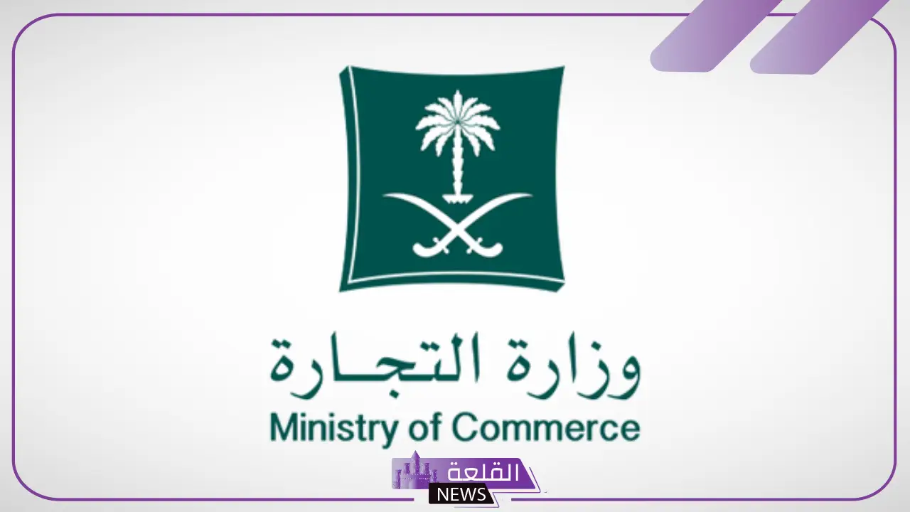 بغرض رفع جودة الخدمات.. وزارة التجارة تعلن نتائج تقييم وكلاء السيارات بغرض رفع جودة الخدمات.. وزارة التجارة تعلن نتائج تقييم وكلاء السيارات
