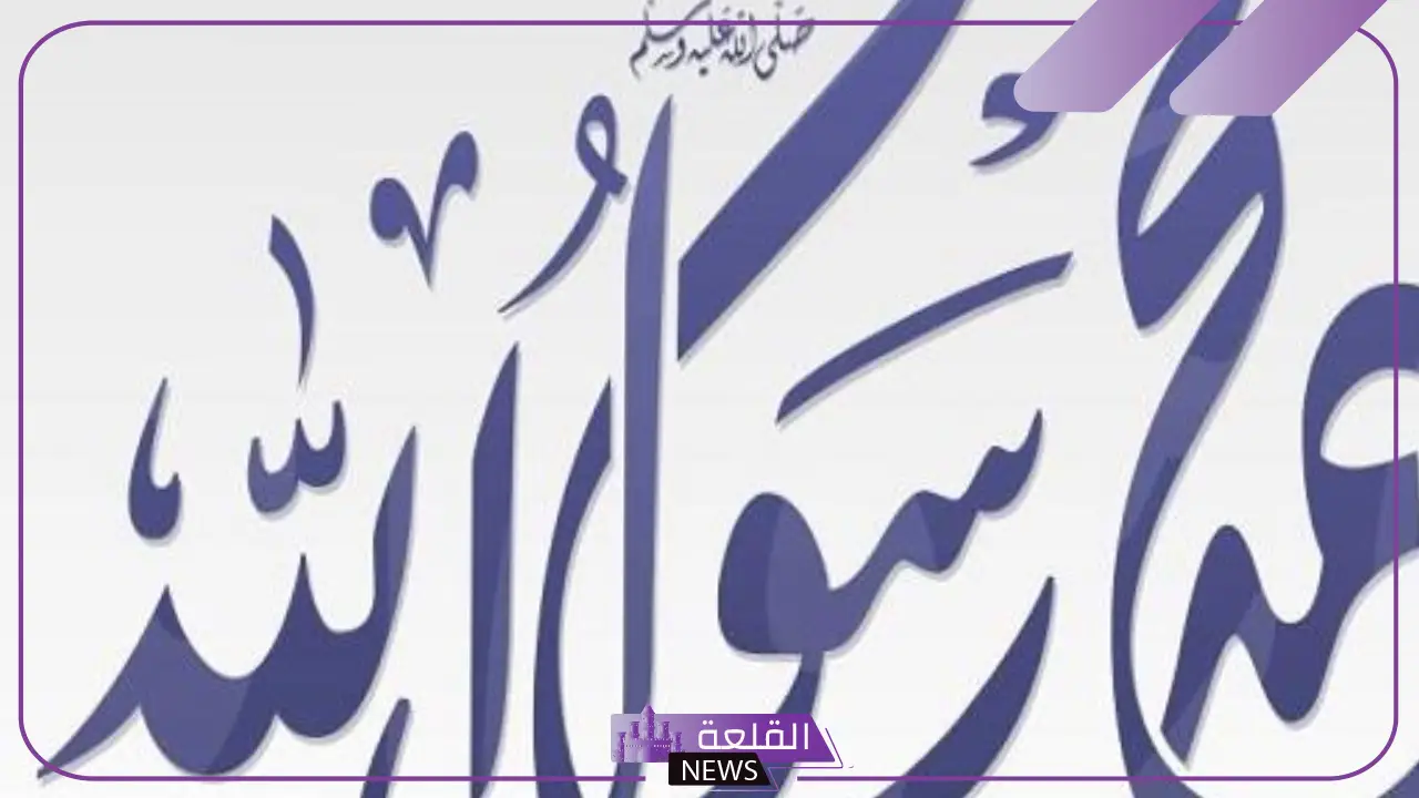 ما هو شكل الرسول في المنام؟ تفسير رؤية شفاعة النبي يوم القيامة 